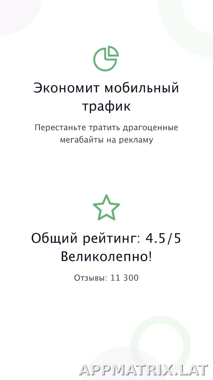 AdGuard Premium скриншот 1