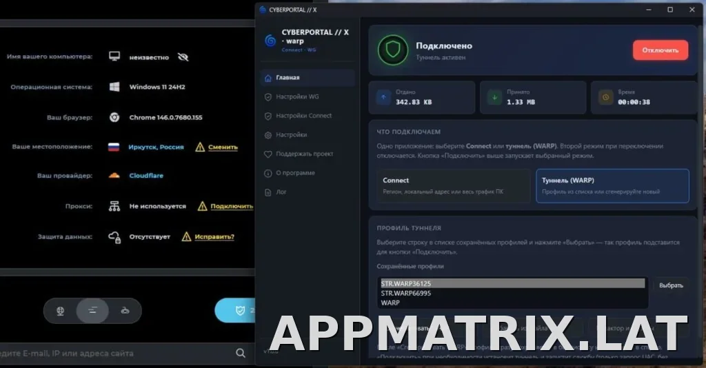 Cyberportal X скриншот 2