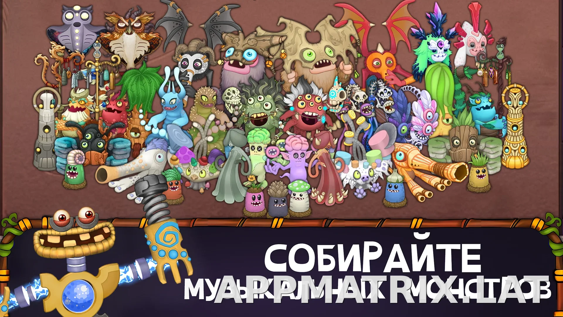 My Singing Monsters скриншот 4