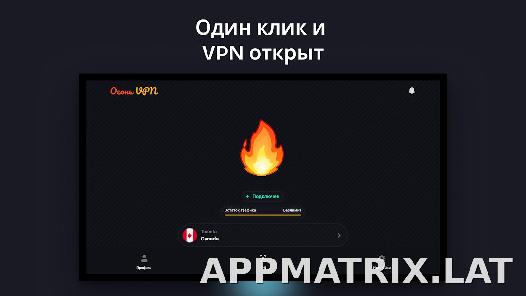 Огонь скриншот 5