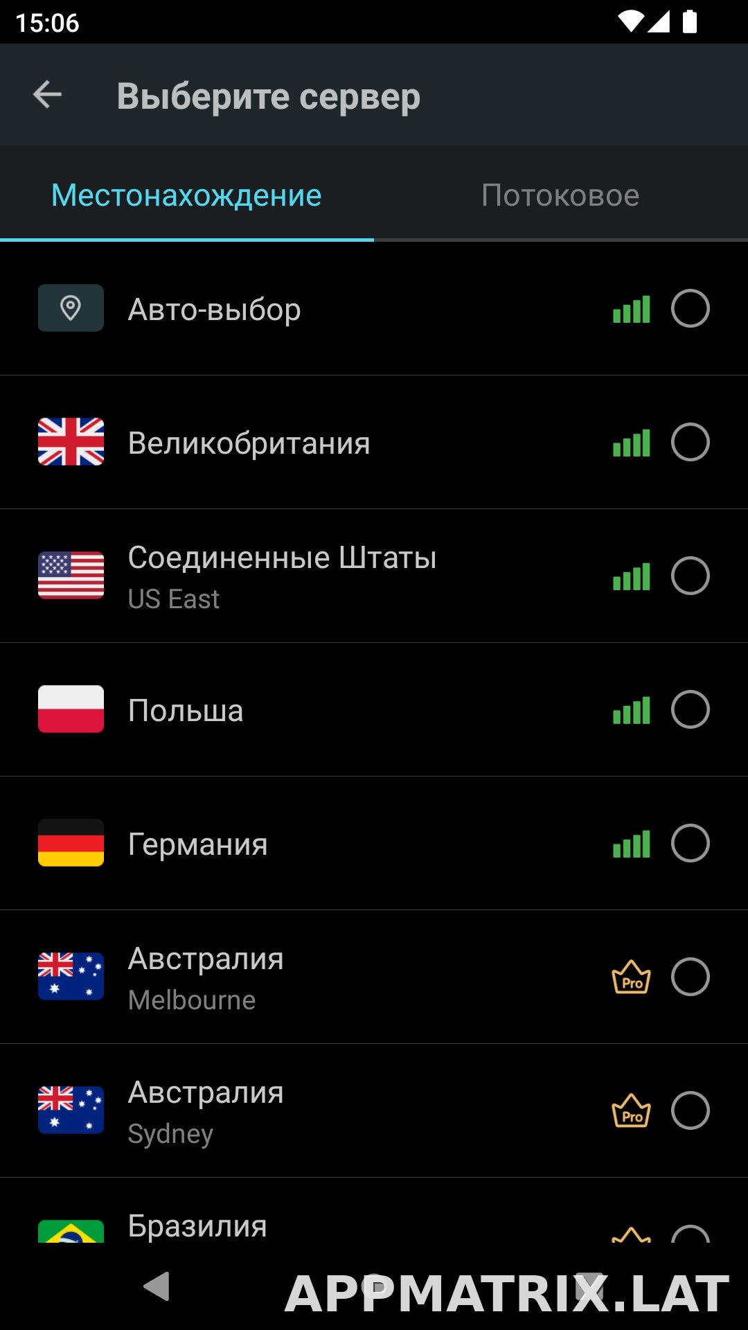 Secure скриншот 2
