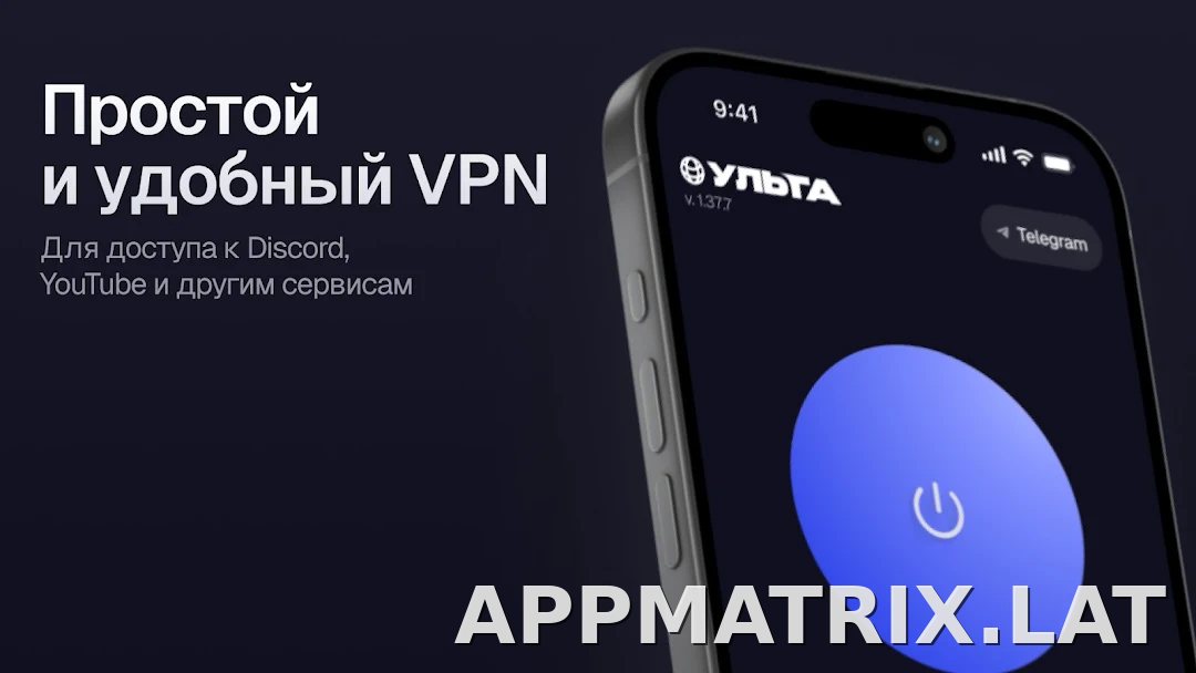 Ульта скриншот 4