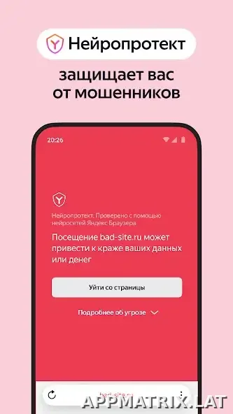 Яндекс.Браузер скриншот 4