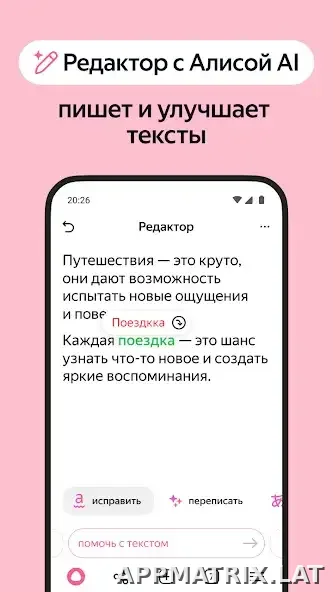 Яндекс.Браузер скриншот 5
